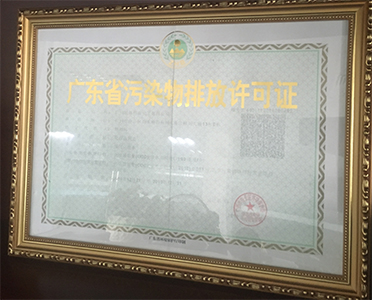 環保證