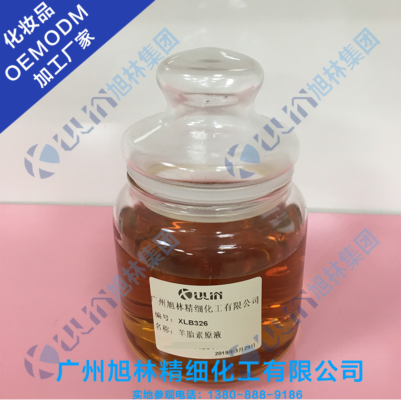 網紅羊胎素精華液OEM/ODM 加工貼牌廠家廣州白云區