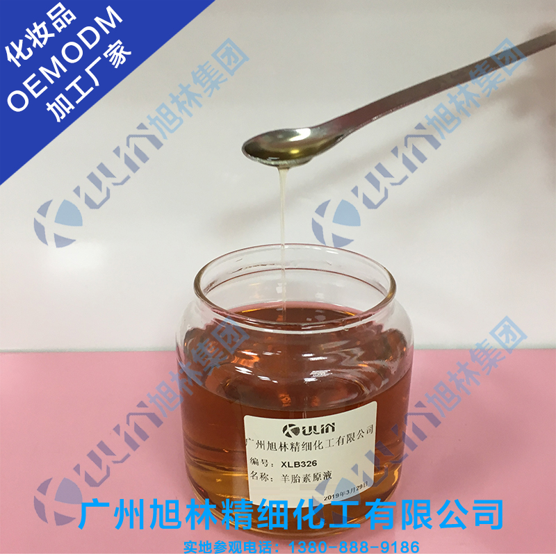 網紅羊胎素精華液OEM/ODM 加工貼牌廠家廣州白云區