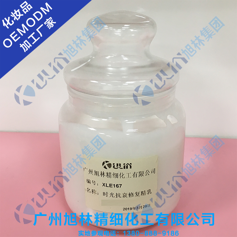 煙酰胺修復精華乳OEM/ODM 加工貼牌廠家廣州白云區